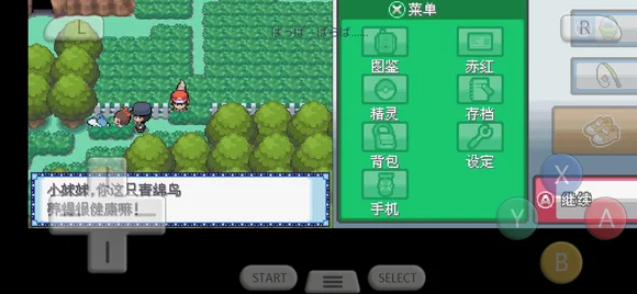 口袋妖怪起源心金青绵鸟支线任务攻略_DD220游戏联盟