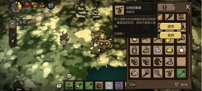 饥荒新家园动物招募器使用方法 动物捕捉器怎么用_DD220游戏联盟