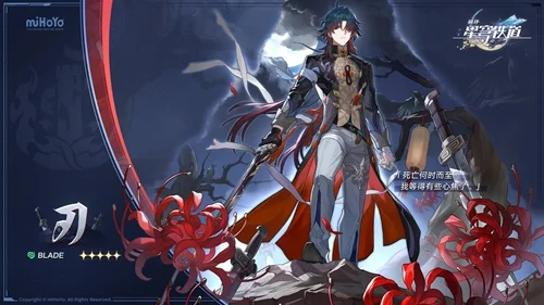 崩坏星穹铁道刃队伍搭配推荐 刃和谁组队厉害_DD220游戏联盟