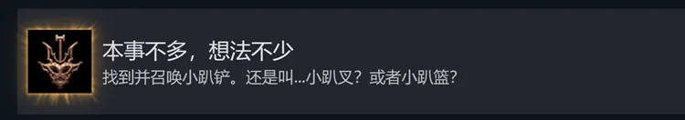 博德之门3小趴铲在哪 小趴铲位置分享_DD220游戏联盟