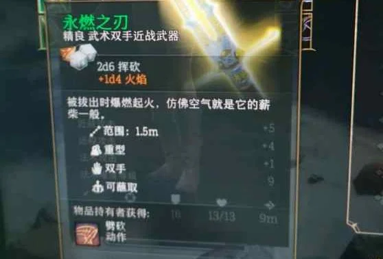 博德之门3火焰剑在哪 火焰箭获取地点_DD220游戏联盟