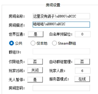饥荒联机版emoji表情使用教程_DD220游戏联盟