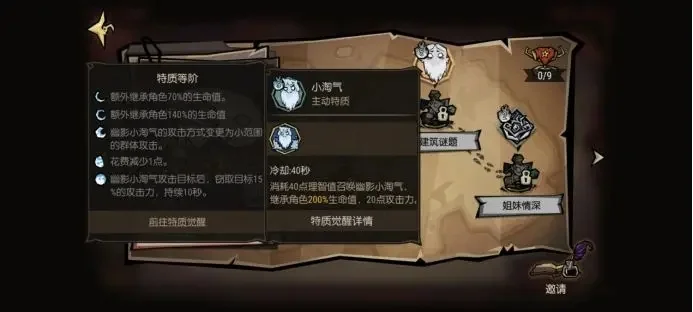 饥荒新家园召唤系特质攻略 召唤流怎么玩_DD220游戏联盟