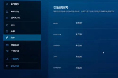 守望先锋steam战网账号绑定教程_DD220游戏联盟