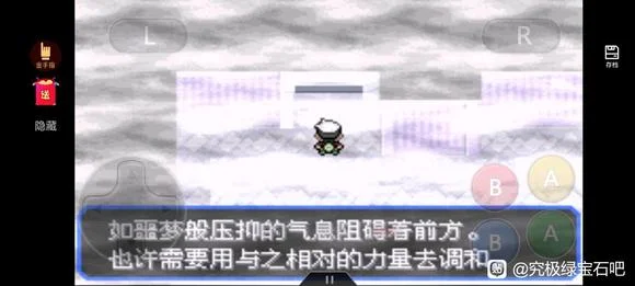 口袋妖怪究极绿宝石5.5迷失塔进入方法分享_DD220游戏联盟