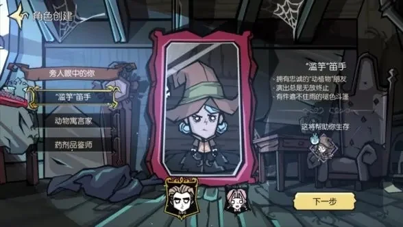 饥荒新家园身世特质选什么好 身世选择推荐_DD220游戏联盟