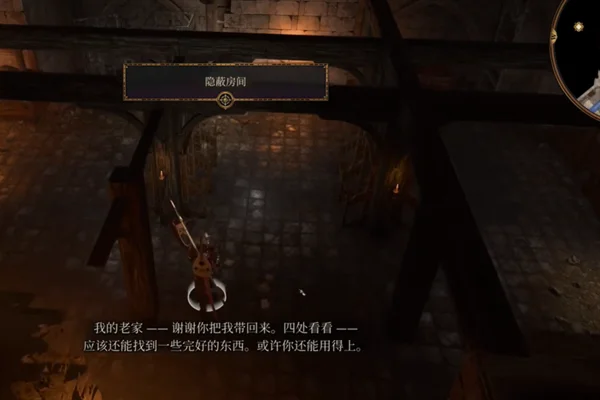博德之门3下水道密室开启方法分享_DD220游戏联盟