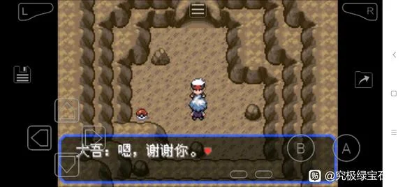 口袋妖怪究极绿宝石5.5钢翼技能获取地点_DD220游戏联盟