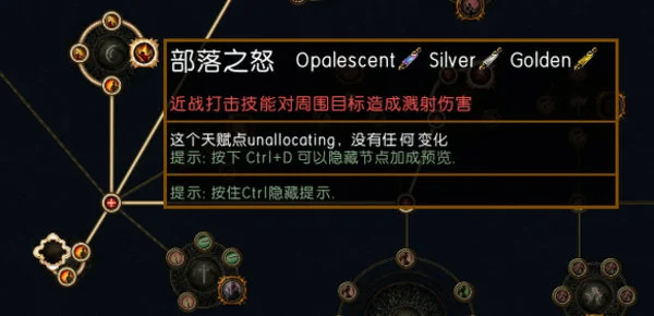 流放之路84星团珠宝怎么洗 最省钱洗法分享_DD220游戏联盟