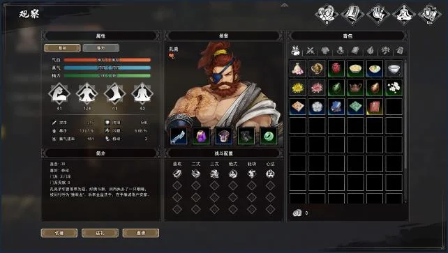 逸剑风云决孔亮怎么招募 孔亮招募方法_DD220游戏联盟