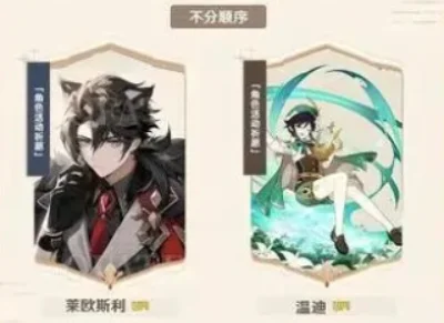 原神4.1上下半期卡池开启时间及卡池内容一览_DD220游戏联盟