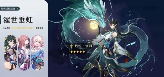 崩坏星穹铁道1.3卡池复刻角色一览 1.3复刻都有谁_DD220游戏联盟