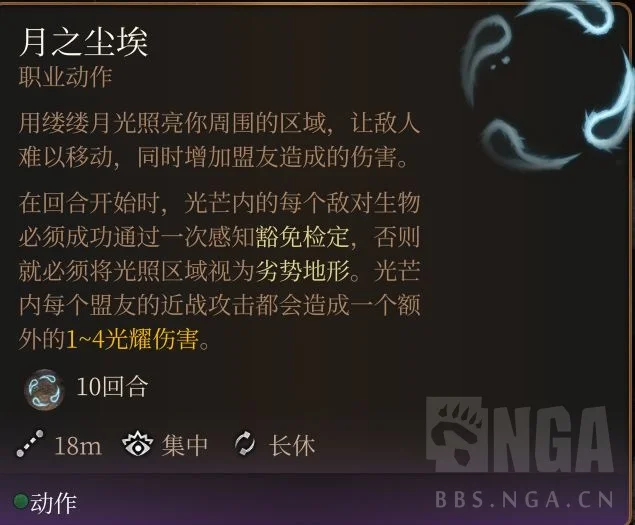 博德之门3传奇武器获取大全 获取方式一览_DD220游戏联盟