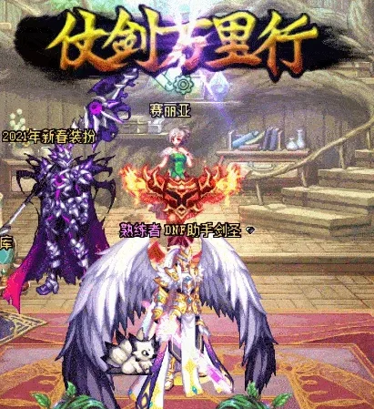 dnf仗剑万里行光环外观一览_DD220游戏联盟