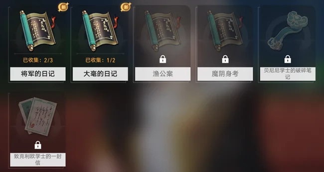 崩坏星穹铁道1.2新增书籍收集攻略 1.2新增书籍位置_DD220游戏联盟