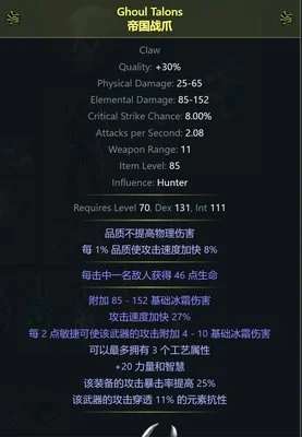 流放之路S23千敏爪制作攻略_DD220游戏联盟