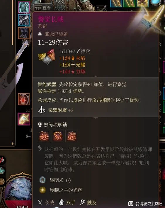 博德之门3第二章装备全收集攻略_DD220游戏联盟