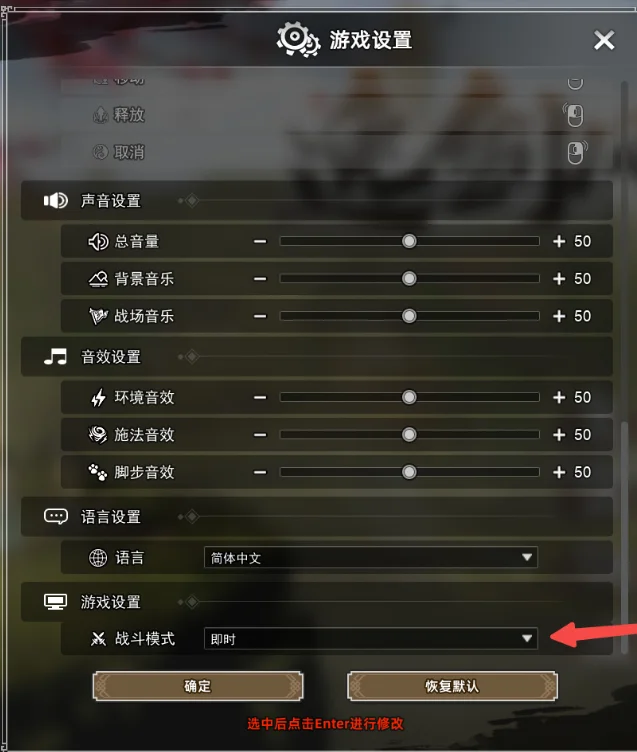 逸剑风云决怎么切换回合制 回合即时切换方法_DD220游戏联盟