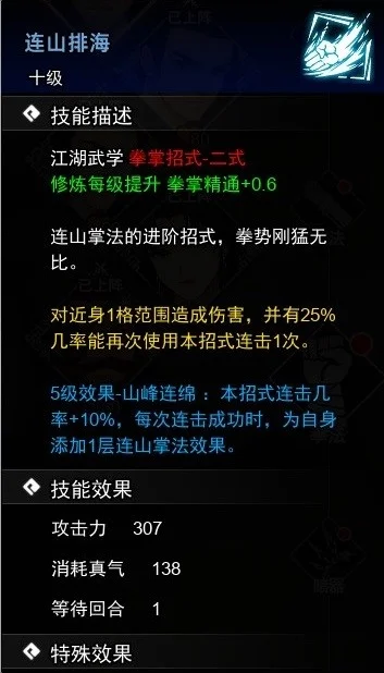 逸剑风云决连山排海学习方法分享_DD220游戏联盟