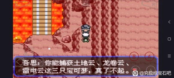 口袋妖怪究极绿宝石5.5眷恋云获取地点 眷恋云在哪抓_DD220游戏联盟