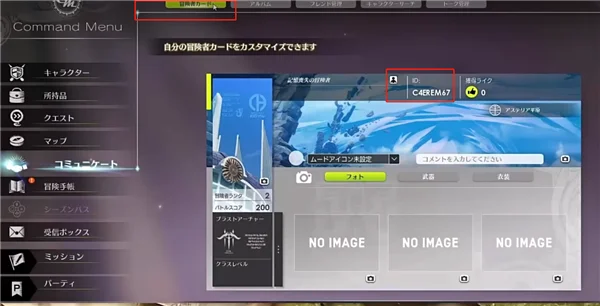 蓝色协议怎么加好友 好友添加方法_DD220游戏联盟