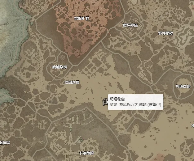 暗黑破坏神4旋风斥力威能在哪获得 旋风斥力威能获得方法_DD220游戏联盟