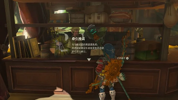 塞尔达传说王国之泪牵引挽具获取方法详解_DD220游戏联盟