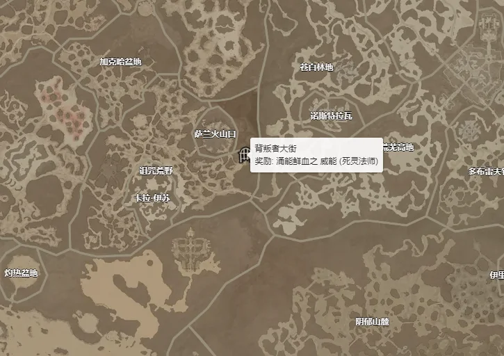 暗黑破坏神4涌能鲜血威能在哪获得 涌能鲜血威能获取攻略_DD220游戏联盟