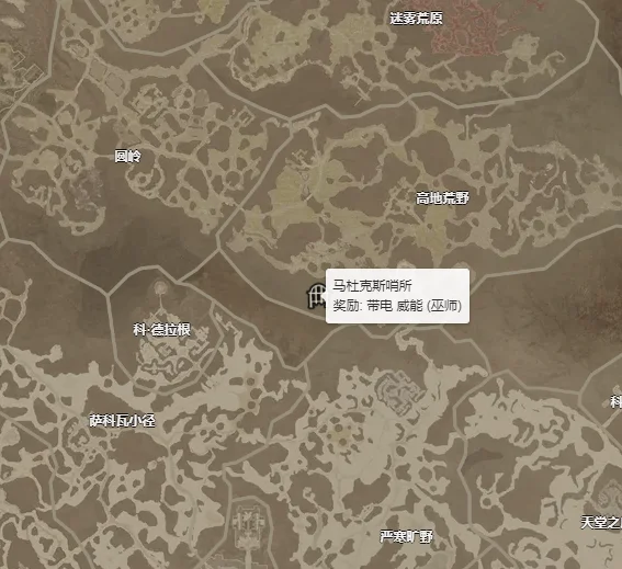 暗黑破坏神4带电威能在哪获得 带电威能获取攻略_DD220游戏联盟