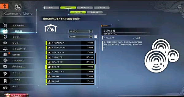 蓝色协议涟波石获取地点 涟波石在哪_DD220游戏联盟