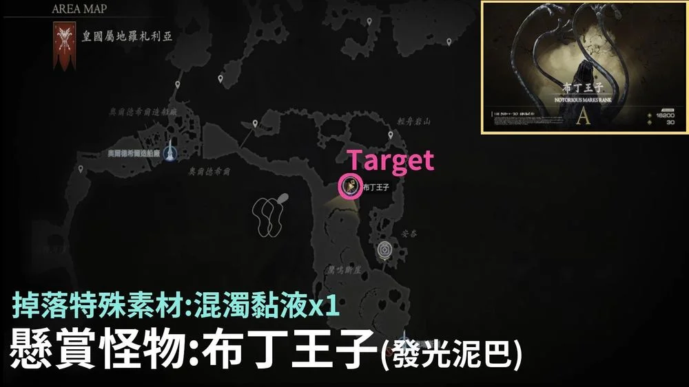 最终幻想16发光泥巴在哪 发光泥巴位置一览_DD220游戏联盟