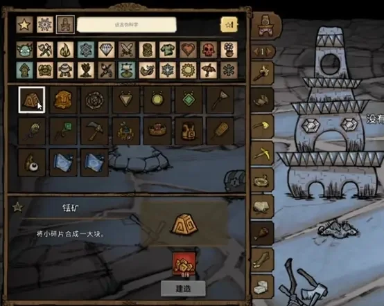 饥荒联机版远古科技合成表最新2023_DD220游戏联盟