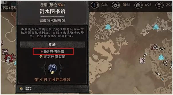 暗黑破坏神4恐怖垂青获取条件方法详解_DD220游戏联盟