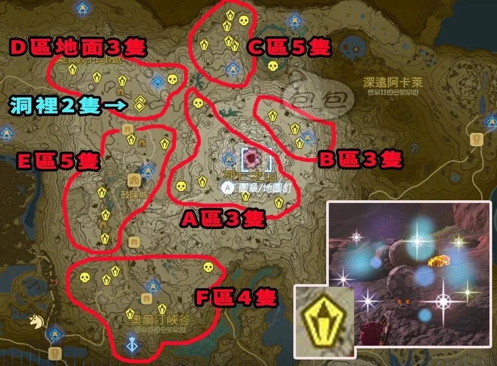 塞尔达传说王国之泪岩八爪鱼位置汇总 岩八爪鱼分布地点_DD220游戏联盟