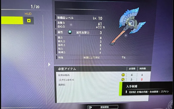 蓝色协议哥布林的牙获取方法 哥布林的牙在哪_DD220游戏联盟