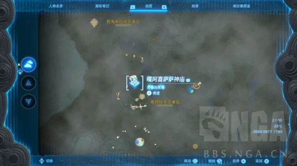 塞尔达传说王国之泪远昔骨舌鱼捕捉地点分享_DD220游戏联盟