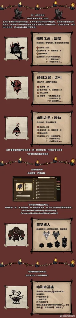 饥荒联机版墨荒BOSS打法攻略 新三基佬打法详解_DD220游戏联盟