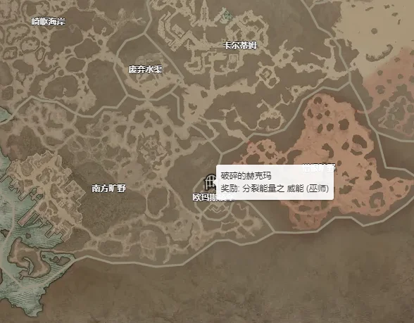 暗黑破坏神4分裂能量威能怎么获得 分裂能量威能获取攻略_DD220游戏联盟