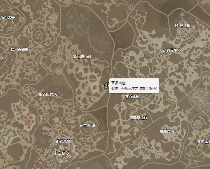 暗黑破坏神4不稳灌注之威能获取地点及属性分享_DD220游戏联盟