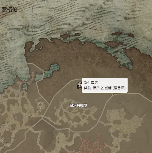 暗黑破坏神4流沙威能怎么获得 流沙威能获得位置分享_DD220游戏联盟