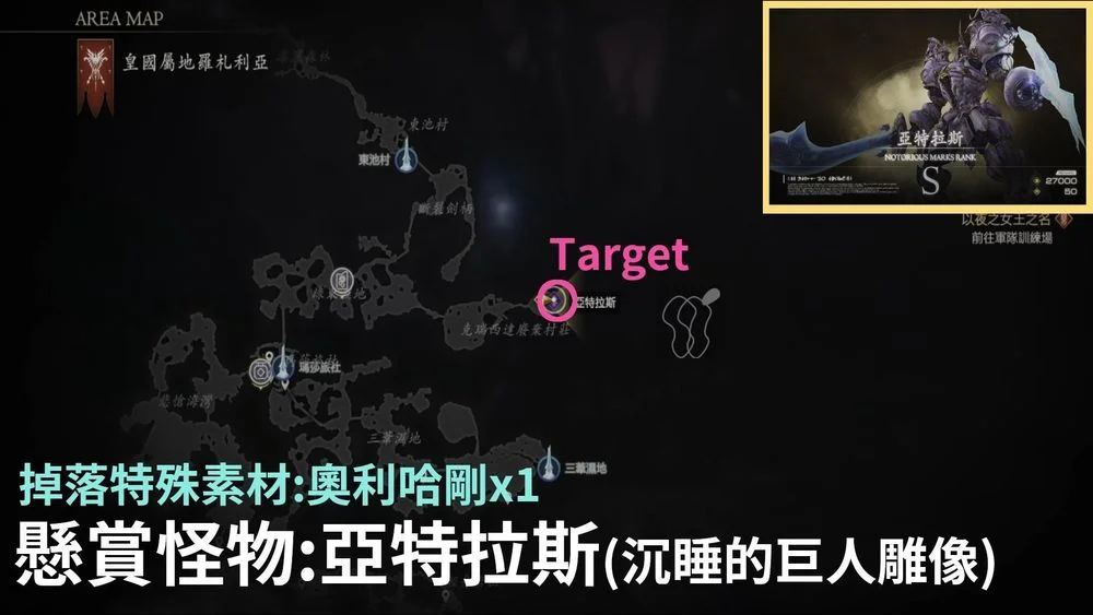 最终幻想16沉睡的巨人雕像位置分享_DD220游戏联盟