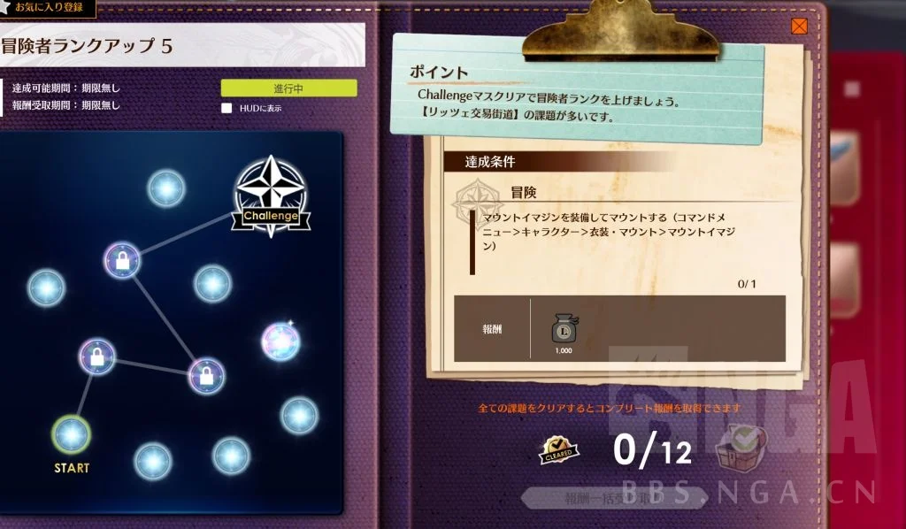 蓝色协议坐骑任务攻略 坐骑任务怎么做_DD220游戏联盟