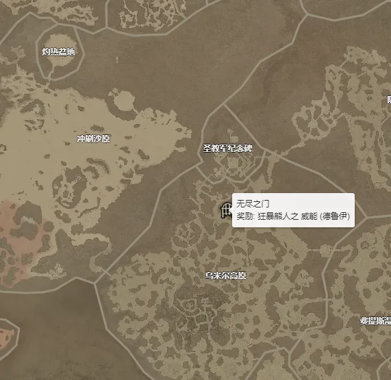 暗黑破坏神4狂暴熊人威能怎么获得 狂暴熊人威能获得地点分享_DD220游戏联盟