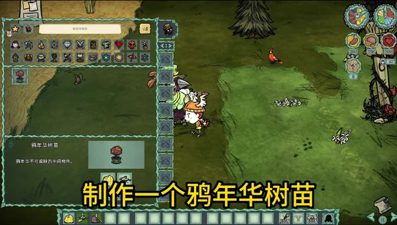 饥荒联机版2023鸦年华活动攻略 活动游戏玩法详解_DD220游戏联盟