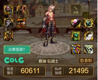 dnf风暴幽城搬砖装备推荐攻略_DD220游戏联盟