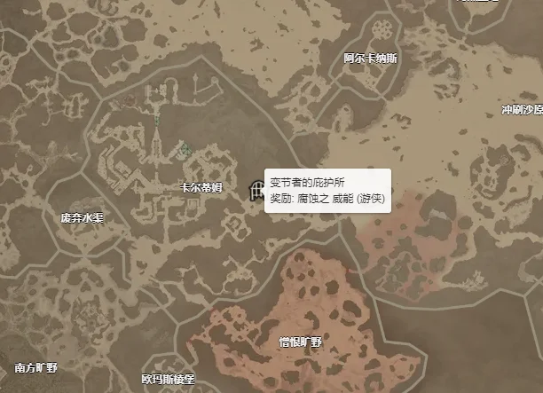 暗黑破坏神4腐蚀威能怎么获得 腐蚀威能获取攻略_DD220游戏联盟