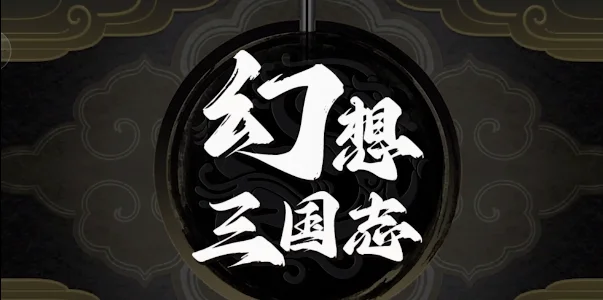 魔兽RPG幻想三国志N4通关攻略_DD220游戏联盟