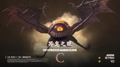 最终幻想16恶名怪分布位置汇总 FF16全精英怪位置指南_DD220游戏联盟