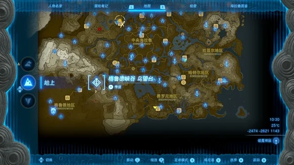 塞尔达传说王国之泪格鲁德废矿在哪 格鲁德废矿位置_DD220游戏联盟