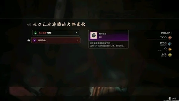 最终幻想16第二个绯绯色金获取方法_DD220游戏联盟